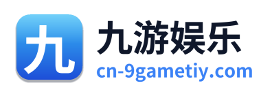 九游娱乐 Logo